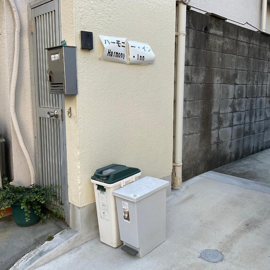 Appartement ハーモニーイン